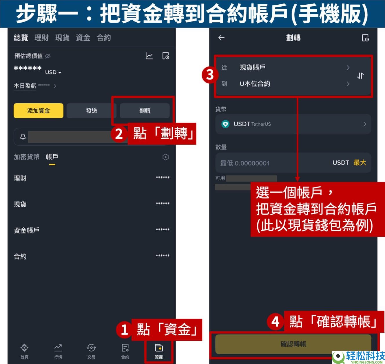 币圈新手小白避坑指南：交易所下载安装注册出入金教学(2026年最新保姆级教程)