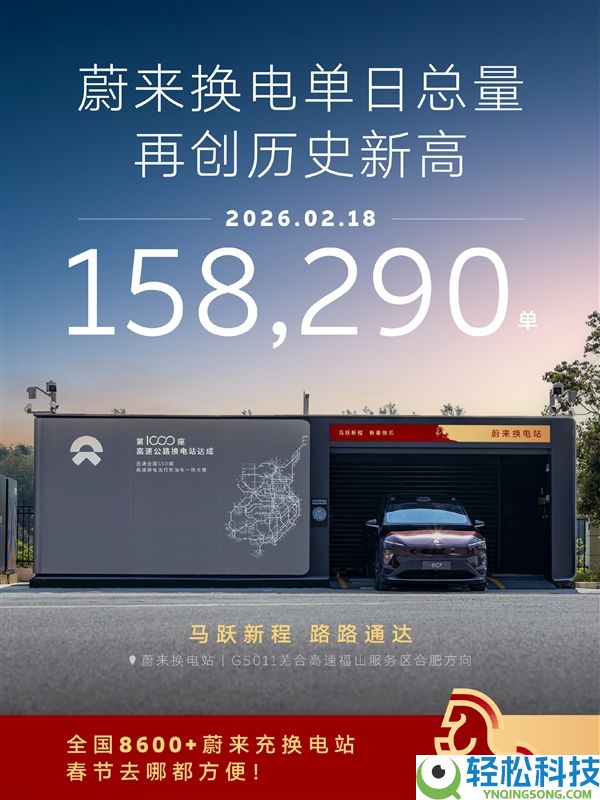从备受质疑到成为主流,蔚来单日换电158290次再创汗青新高