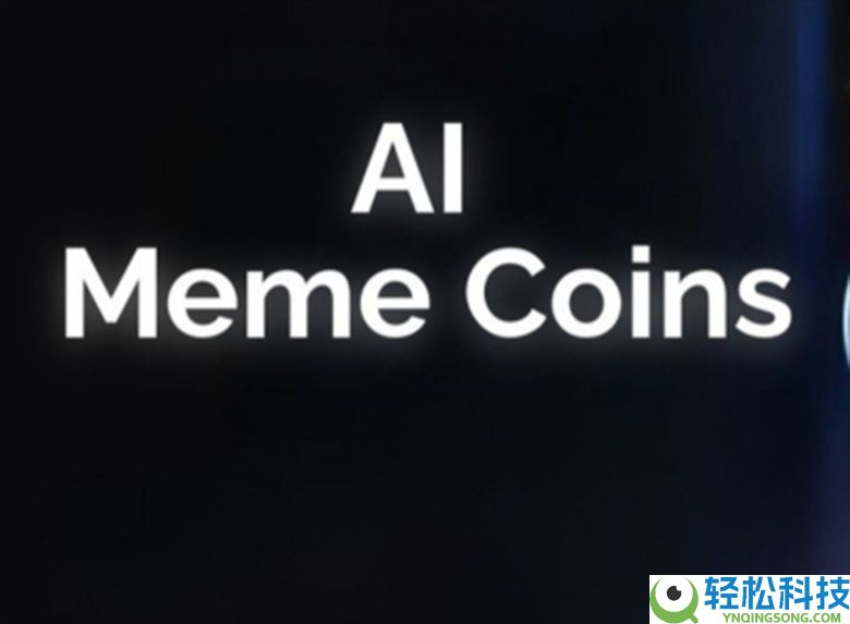 什么是 AI Meme 币？2025年11 月排名前 6 的 AI Meme 币汇总