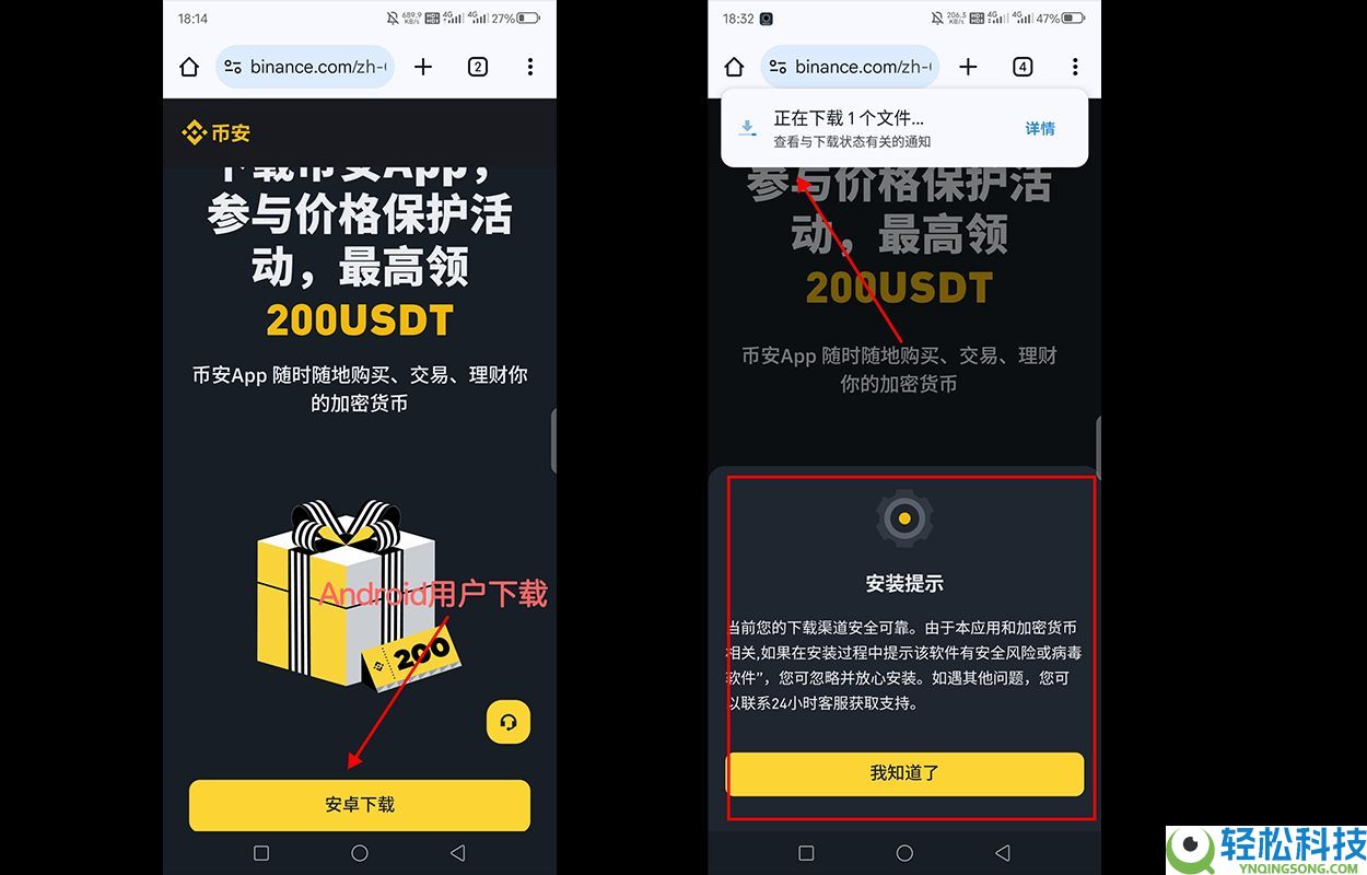 国内用户如何从币安官网下载APP？国内Binance中文网下载APP教程