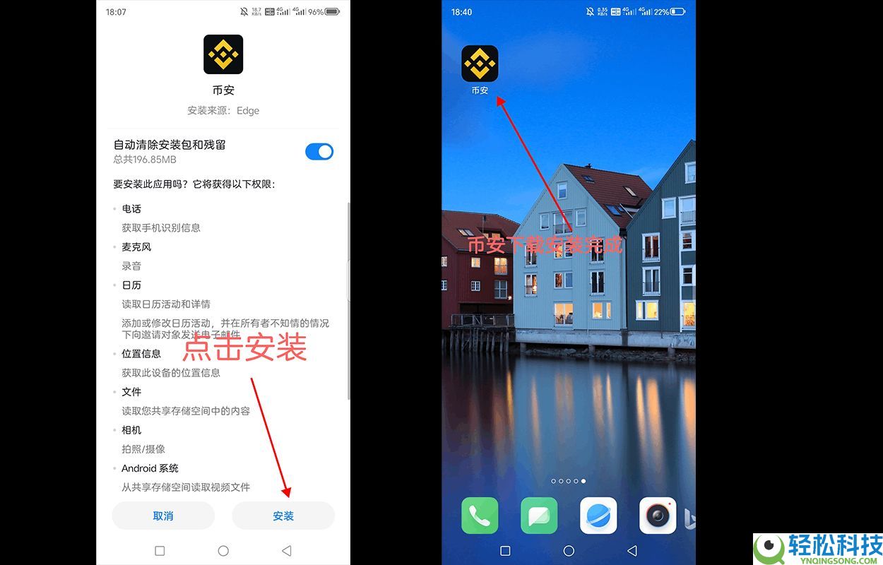 国内用户如何从币安官网下载APP？国内Binance中文网下载APP教程