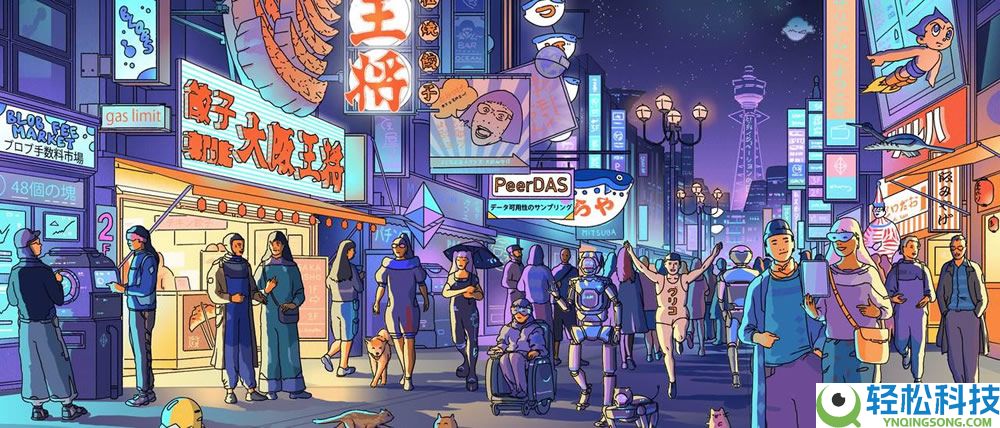 以太坊Fusaka升级科普：8大改进和7大领域生态影响全解析