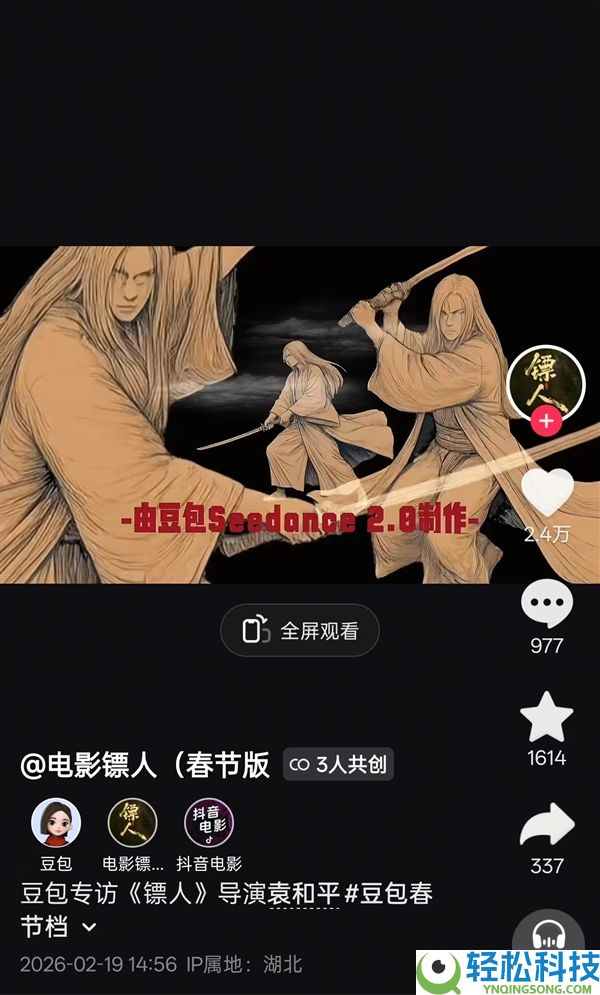 豆包AI采访《镖人》导演袁战争：片子中彩蛋由Seedance 2.0制造