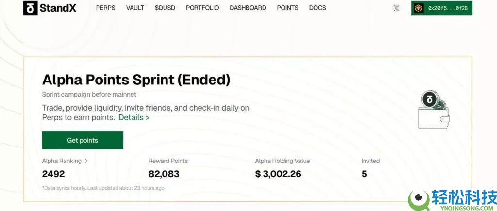 StandX 主网上线！Alpha 到主网积分赛季解析