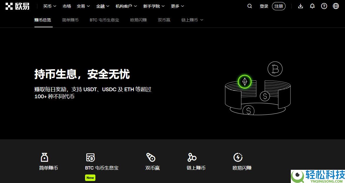 新手如何选择加密货币交易所？全球十大加密货币交易所app排行榜最新