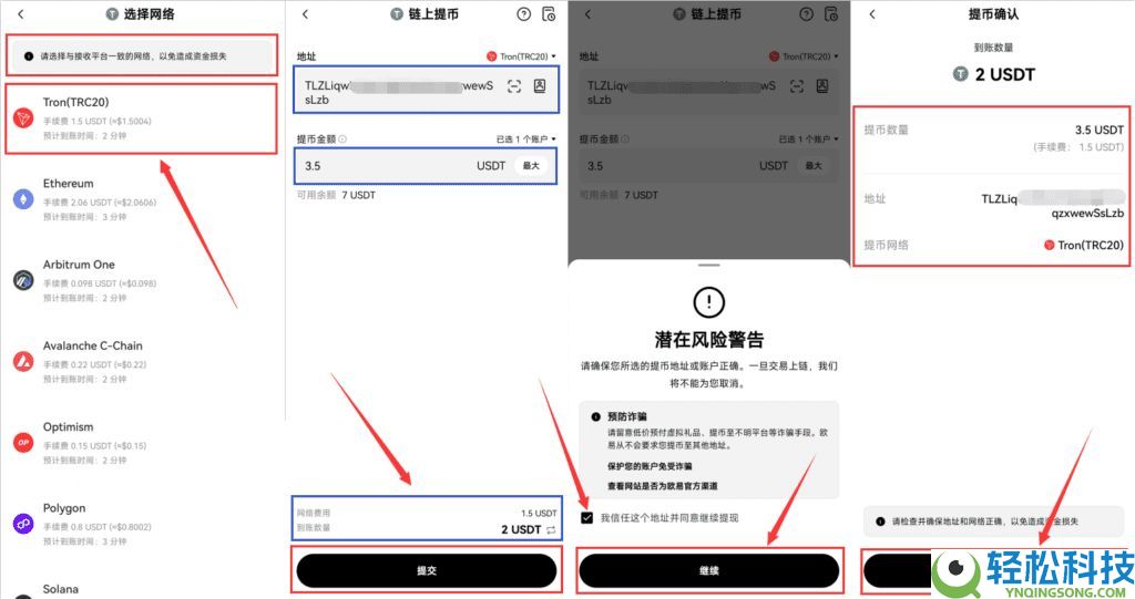 超详：OKX新手使用教程，从注册到交易的完整指南