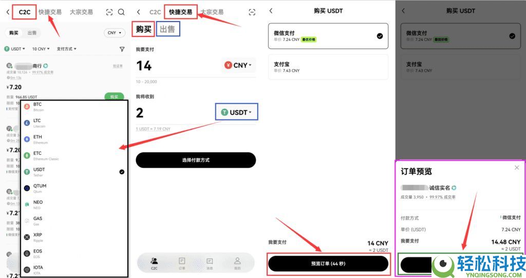 超详：OKX新手使用教程，从注册到交易的完整指南