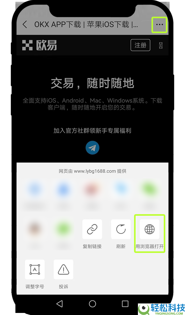 超详：OKX新手使用教程，从注册到交易的完整指南