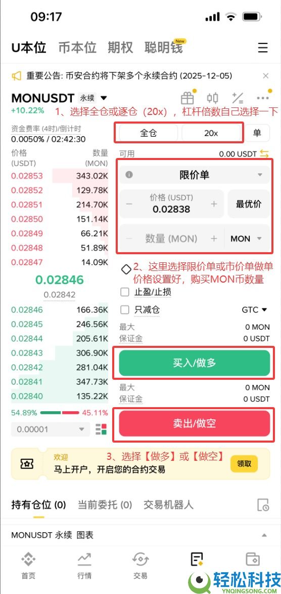 Monad (MON) 币是什么？MON技术特点、代币经济学及购买指南