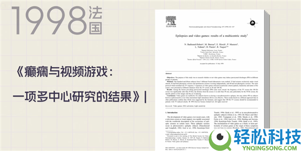 游戏一翻开就让你谨慎癫痫 真的有需要吗？