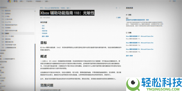 游戏一翻开就让你谨慎癫痫 真的有需要吗？