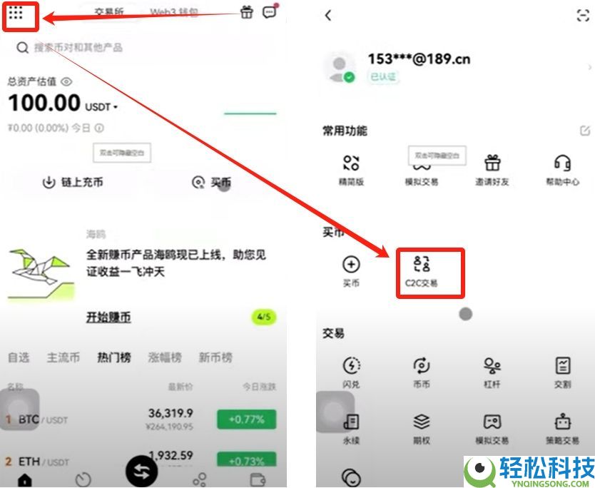 比特币期货怎么开户?在哪交易?比特币期货交易教学