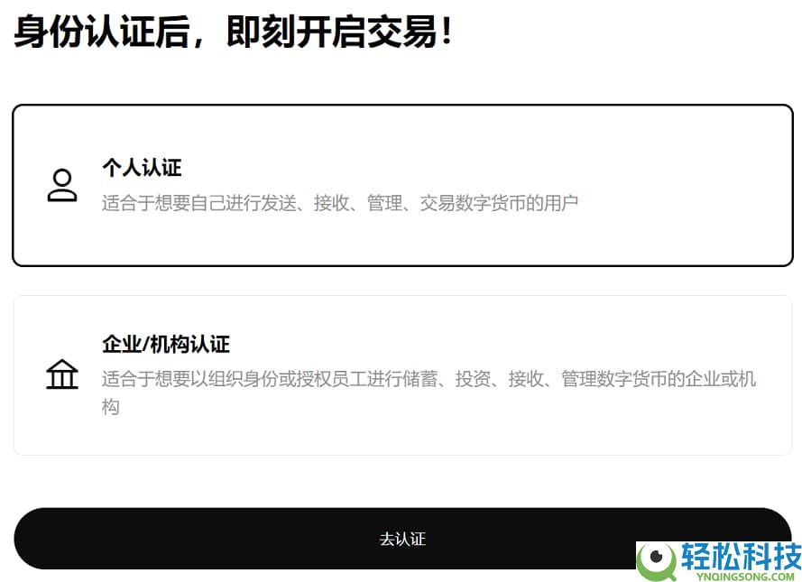 按综合表现排名的十大加密货币交易所排行榜（2026年最新排名）