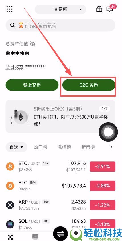 按综合表现排名的十大加密货币交易所排行榜（2026年最新排名）