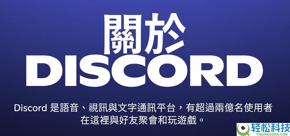 Discord是什么？怎么用？币圈常用社群工具Discord使用教程