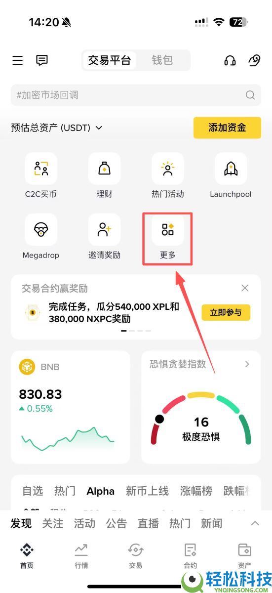 币安折价买币教学：运作原理、优势风险及3步骤操作指南