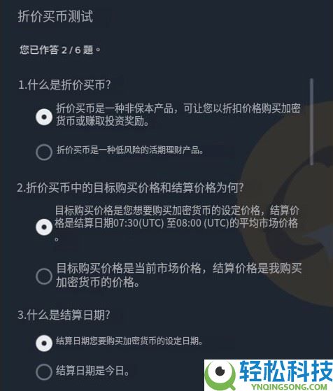 币安折价买币教学：运作原理、优势风险及3步骤操作指南