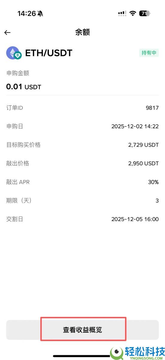 币安折价买币教学：运作原理、优势风险及3步骤操作指南