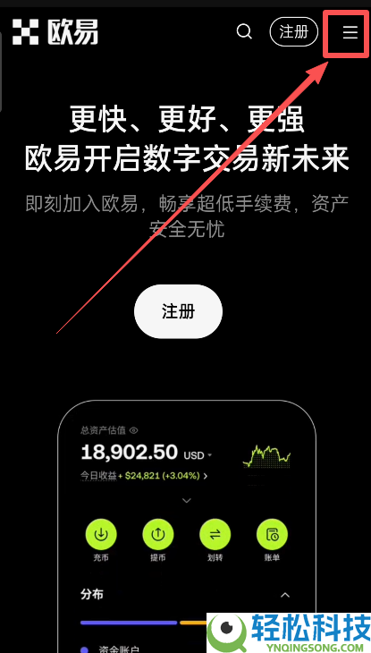 欧易(OKX)安卓版官方APK下载：完整安装步骤指南