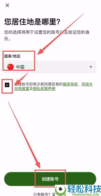 欧易(OKX)安卓版官方APK下载：完整安装步骤指南