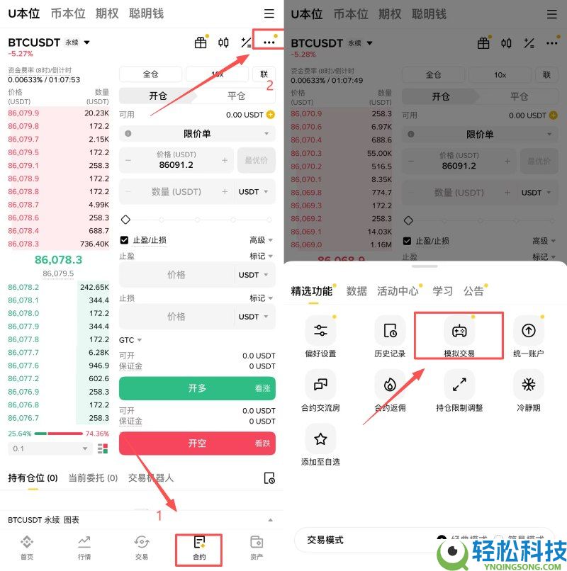 如何使用币安模拟交易?手机App如何操作?详细步骤与操作示例