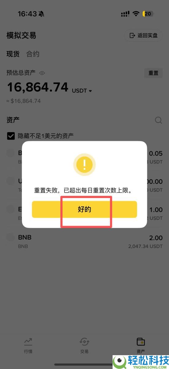 如何使用币安模拟交易?手机App如何操作?详细步骤与操作示例