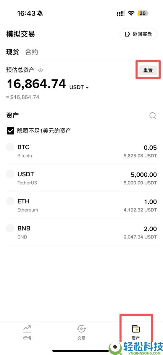 如何使用币安模拟交易?手机App如何操作?详细步骤与操作示例