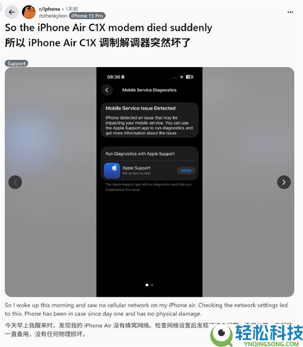 苹果自研基带翻车:iPhone Air现硬件毛病 不能打电话变砖