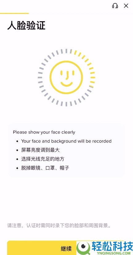 KYC认证是什么意思？虚拟币KYC认证流程图文教学