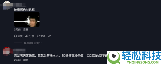 抖音第一蒂法素颜暴光,网友:老天爷赏饭吃