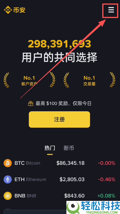 BI安交易所APP怎么下载？币安交易所APP安卓版下载安装步骤流程