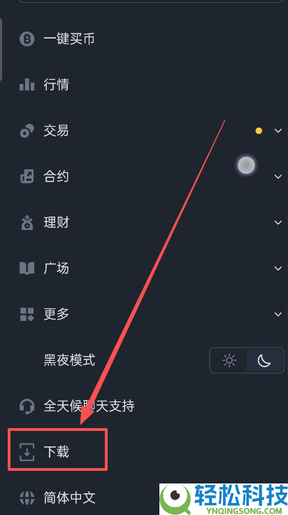 BI安交易所APP怎么下载？币安交易所APP安卓版下载安装步骤流程