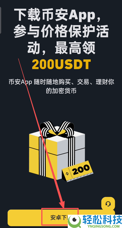 BI安交易所APP怎么下载？币安交易所APP安卓版下载安装步骤流程