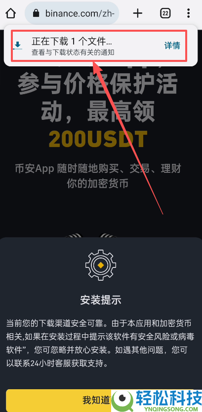 BI安交易所APP怎么下载？币安交易所APP安卓版下载安装步骤流程