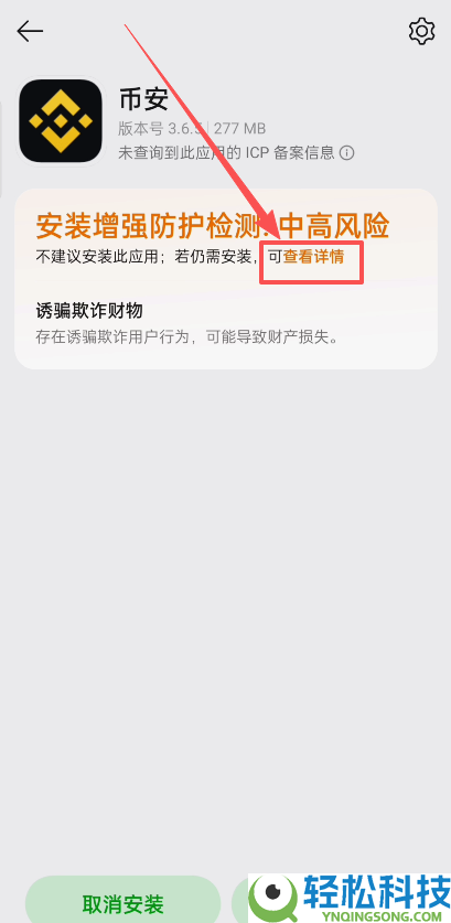BI安交易所APP怎么下载？币安交易所APP安卓版下载安装步骤流程