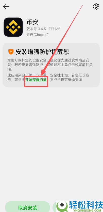 BI安交易所APP怎么下载？币安交易所APP安卓版下载安装步骤流程