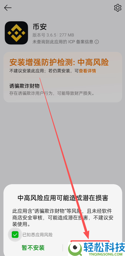 BI安交易所APP怎么下载？币安交易所APP安卓版下载安装步骤流程