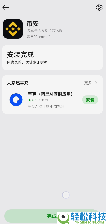 BI安交易所APP怎么下载？币安交易所APP安卓版下载安装步骤流程