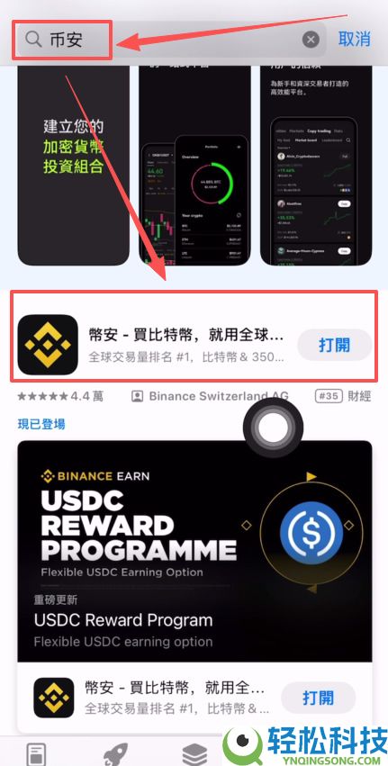 BI安交易所APP怎么下载？币安交易所APP安卓版下载安装步骤流程