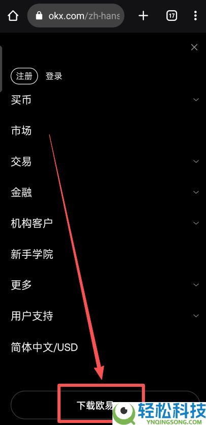 OKX是什么？欧易交易所注册下载、出入金一次看