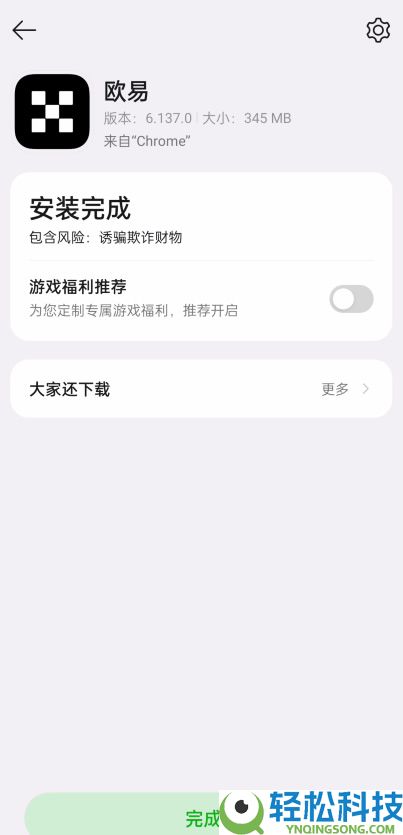 OKX是什么？欧易交易所注册下载、出入金一次看