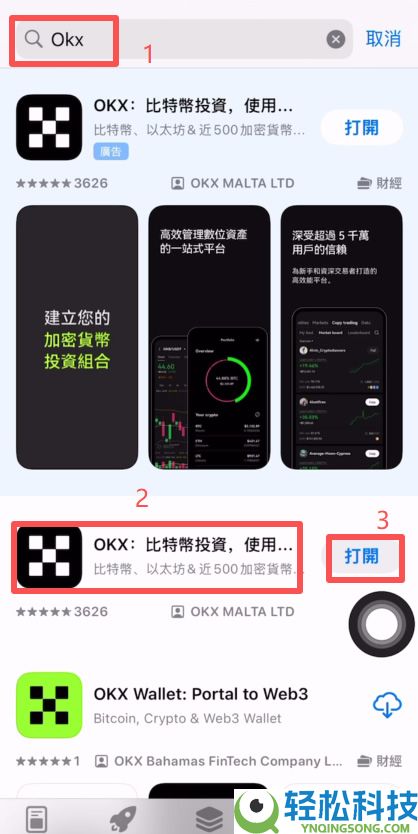 OKX是什么？欧易交易所注册下载、出入金一次看