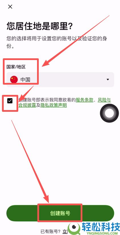 OKX是什么？欧易交易所注册下载、出入金一次看