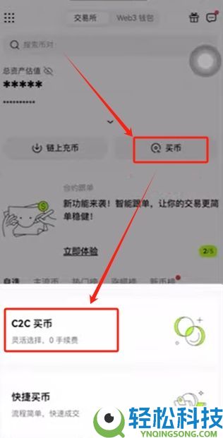 OKX是什么？欧易交易所注册下载、出入金一次看