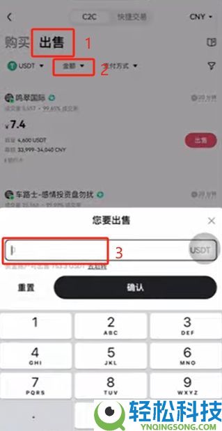 OKX是什么？欧易交易所注册下载、出入金一次看