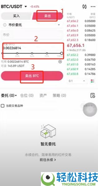 OKX是什么？欧易交易所注册下载、出入金一次看