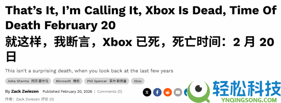 Kotaku婉言Xbox已死,一群底子不懂游戏的科技高管