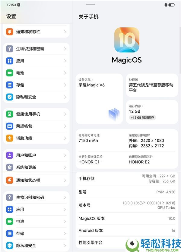光荣Magic V6配置确认:骁龙8E5+7150mAh折叠屏最大电池