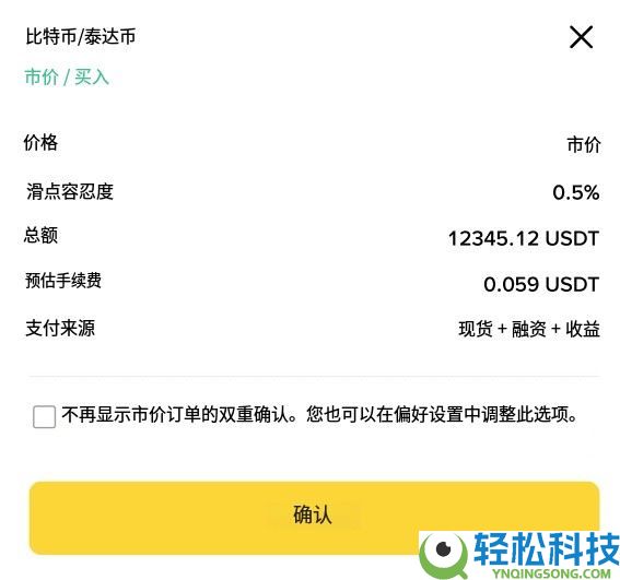 币安现货滑点容差是什么？有什么用？如何在下单时启用滑点容差？
