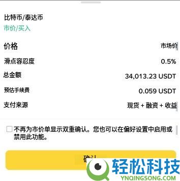 币安现货滑点容差是什么？有什么用？如何在下单时启用滑点容差？